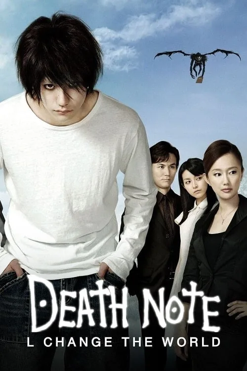 สมุดโน้ตสิ้นโลก