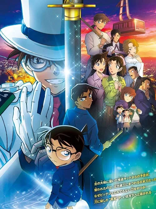 Detective Conan The Million-Dollar Pentagram ยอดนักสืบจิ๋วโคนัน เดอะมูฟวี่ 27 ปริศนาปราการ 5 แฉก (20