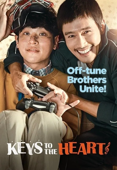 พี่หมัดหนัก กับน้องอัจฉริยะสุดป่วน