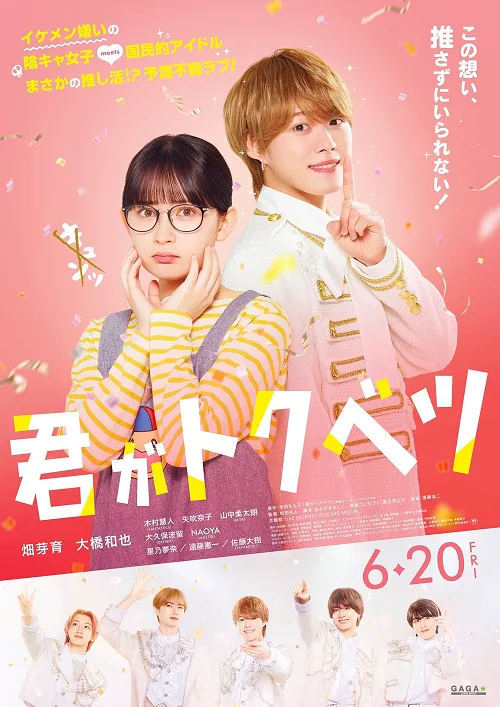 My Special One (2025)