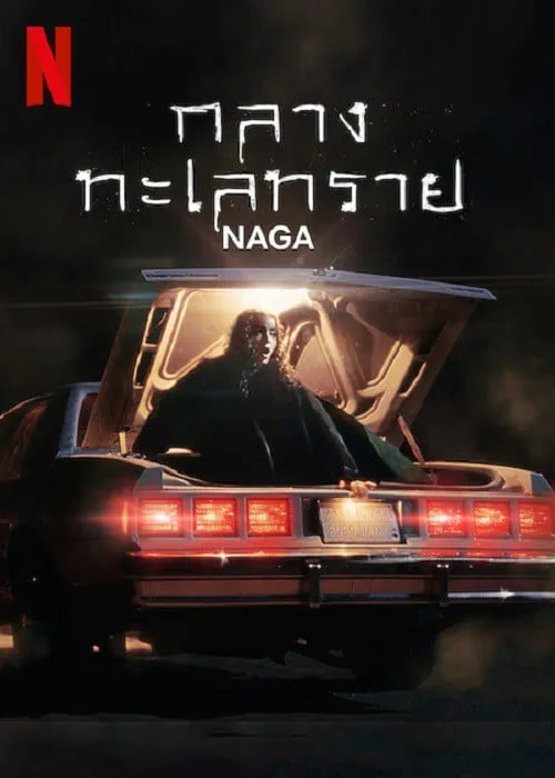 กลางทะเลทราย