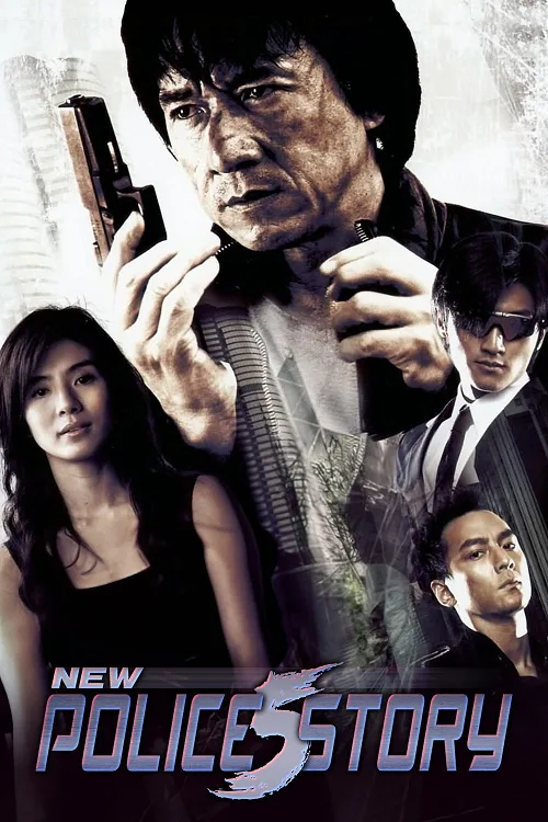 วิ่งสู้ฟัด 5 เหิรสู้ฟัด