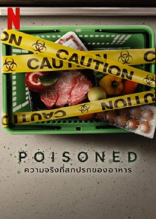 ความจริงที่สกปรกของอาหาร