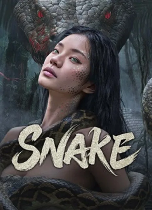 นางพญาอสรพิษ