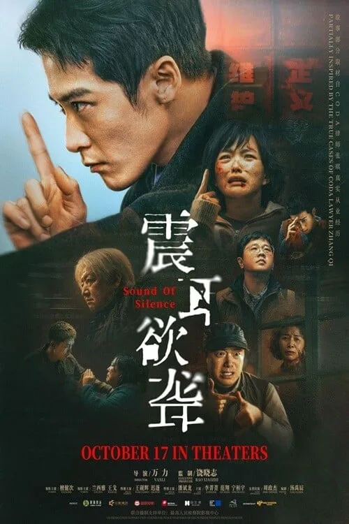 Sound of Silence (2025)