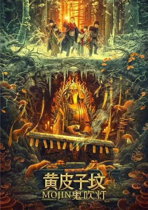 The Tomb of Ghost Mojin (2021)